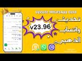 تحديث واتساب الذهبي 23 96 ربط واتساب الذهبى مباشر حل مشكلة تعذر ربط الجهاز  