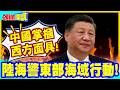 川普與國際關係