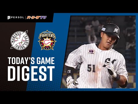 2021年4月20日 千葉ロッテ対北海道日本ハム 試合ハイライト
