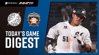 2021年4月20日 千葉ロッテ対北海道日本ハム 試合ハイライト