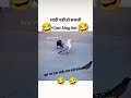 😂🤣🤣 #funny #youtube #youtubeshorts #short