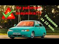 Не работает аварийка | нет плюса на аварийку | как сделать аварийную сигнализацию ваз 2114 ваз 2109