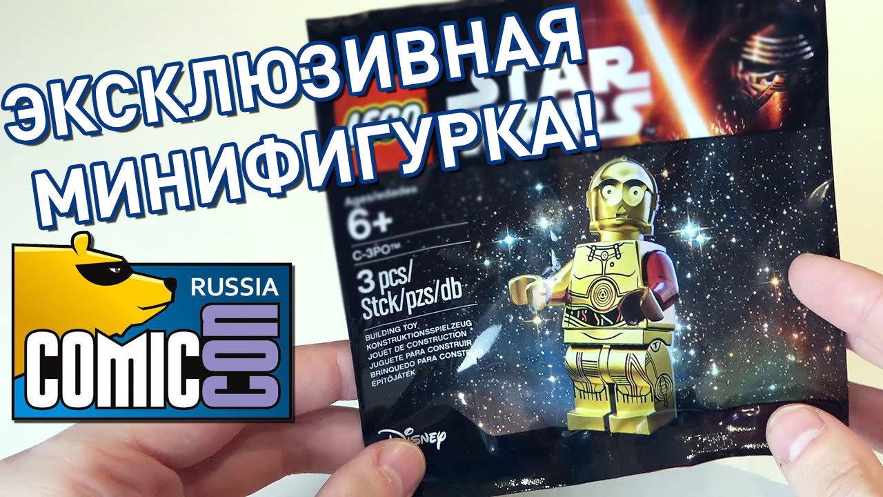 LEGO Star Wars: C-3PO - Brickworm Russian Geek