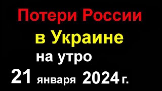 Потери России В Украине Официально. Атака На Российский Пороховой Завод. Военная База Сша  Всё...