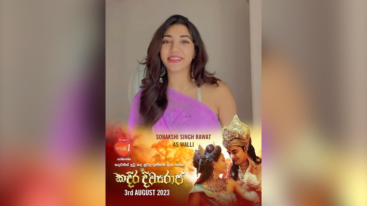 Kadira Divyaraja Film Sonakshi Singh Rawat As Walli Youtube