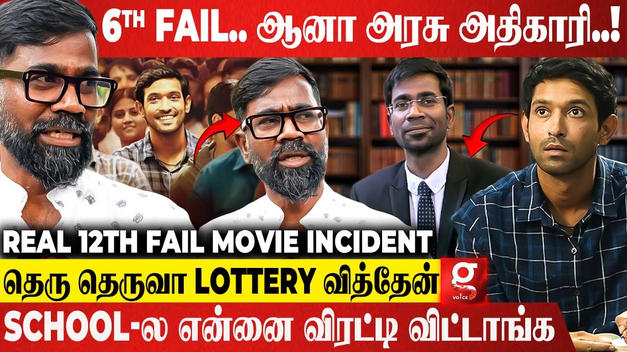 Lottery விற்பனையாளர் To IRS Officer🔥படிக்காமலே அரசு அதிகாரி ஆனது எப்படி?- Nanda Kumar IRS Life Story
