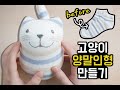 고양이 양말인형 만들기/cat socks doll