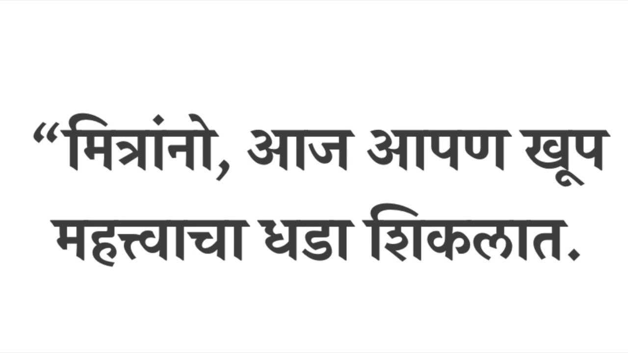 speech therapy meaning in marathi