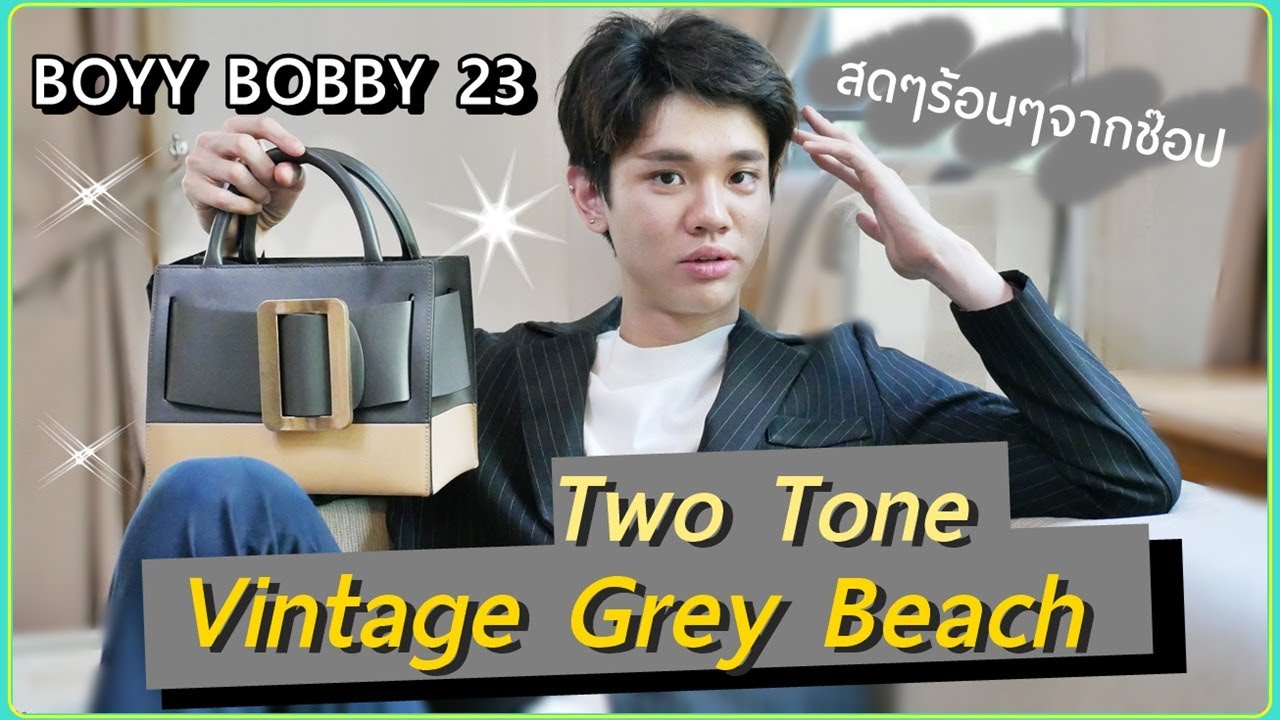 รีวิวกระเป๋า BOYY Bobby 23 Two Tone Vintage Grey Beach