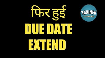 फिर हुई DUE DATE EXTEND | Due date Extended
