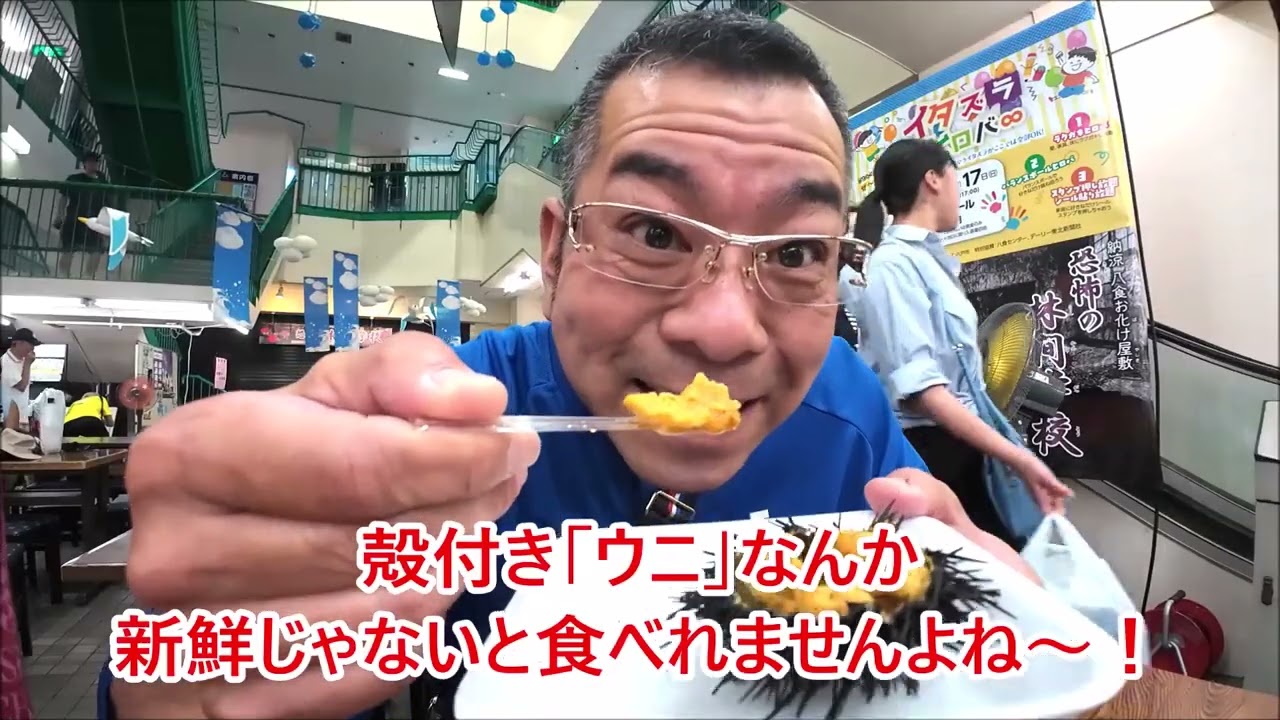 2025🍎🍏青森お盆帰省🍏🍎 ⑭ 八戸「八食センター」で、め～ど～👍是非一度！行ってみてください！🤣👌