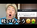 みんなの周りのフレネミーを募集したらグロすぎて泣いた
