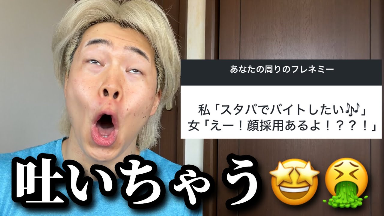 みんなの周りのフレネミーを募集したらグロすぎて泣いた