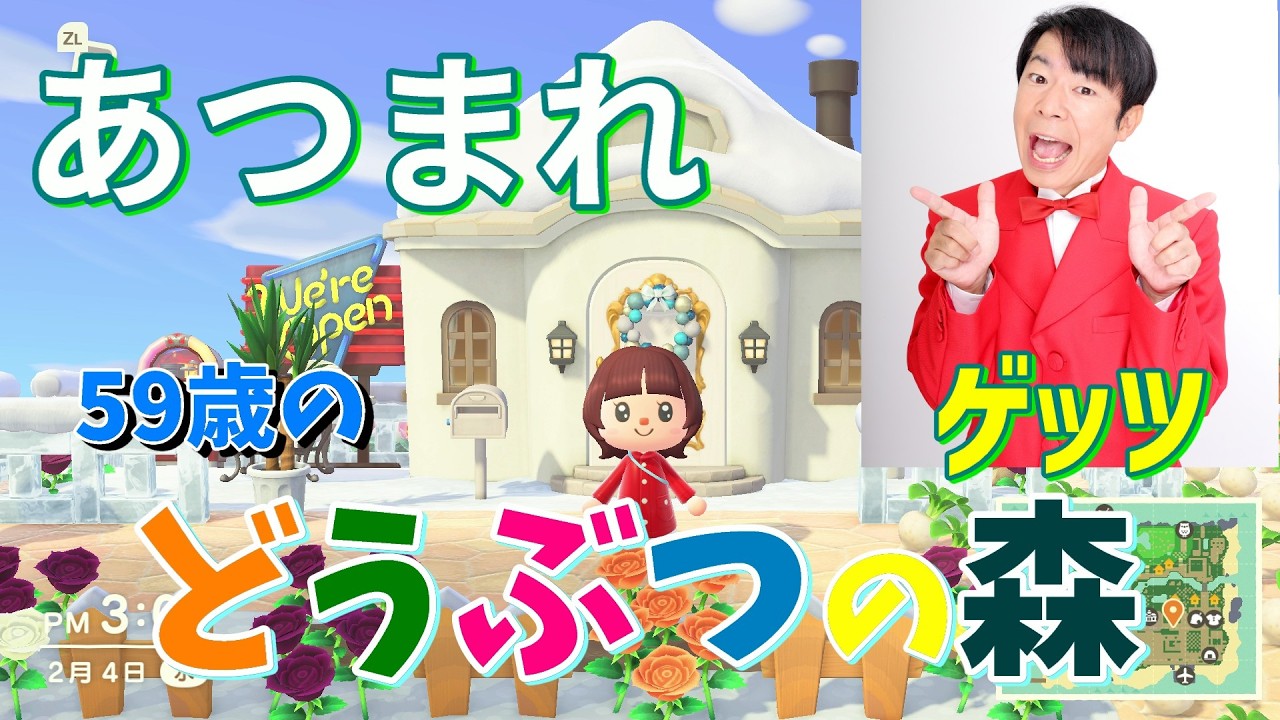 あつまれどうぶつの森② 任天堂（Nintendo） (Switch 2)あつまれ どうぶつの森 Nintendo Switch