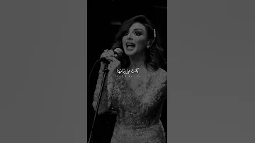 انغام هتقول لربنا ايه 