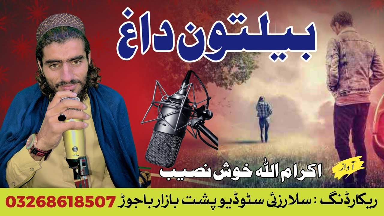 Pashto New Nazam | Beltuon Daagh | Ikram Ullah Khosh Naseeb | Salarzai Studio