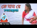 কে যাস রে,ভাটির গান গাইয়া,,,,new bangla song 2019.....