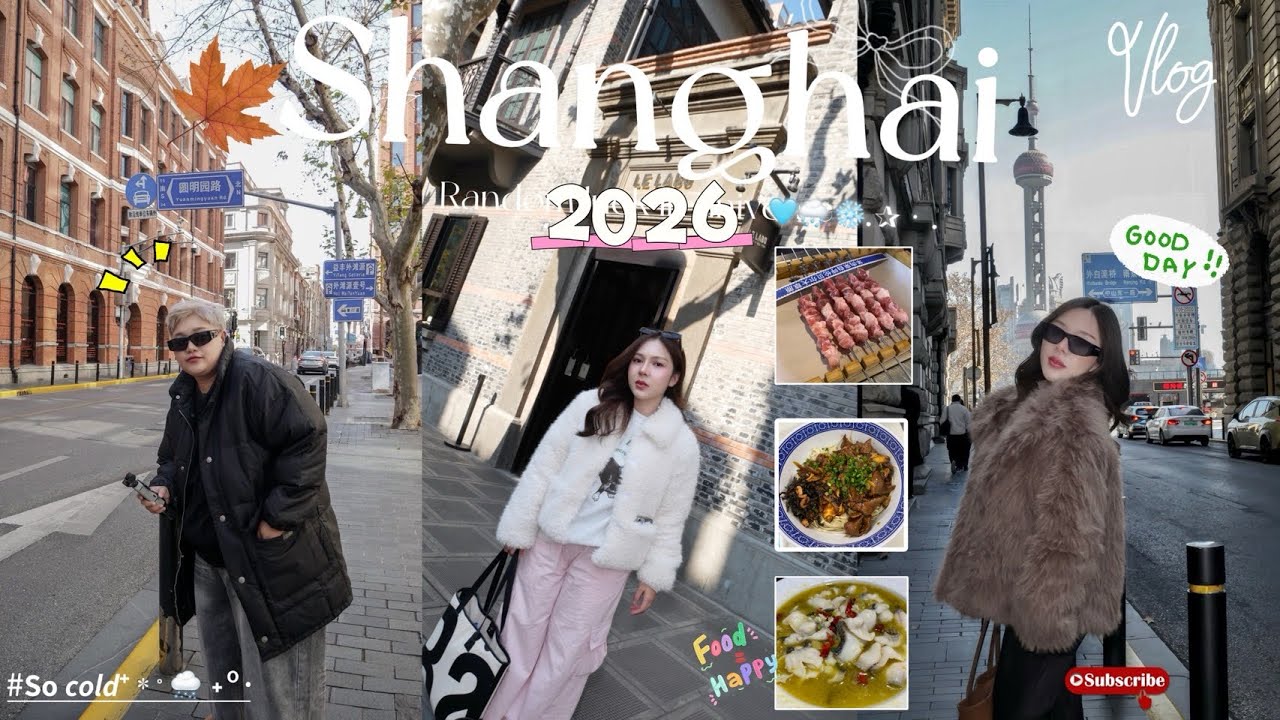 Vlog Shanghai 2026  ไปกัน2คนครั้งแรก ไม่ยากอย่างที่คิด 