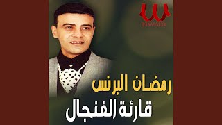 Mabrook - مبروك