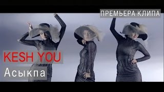 Kesh You - Асыкпа  Resimi