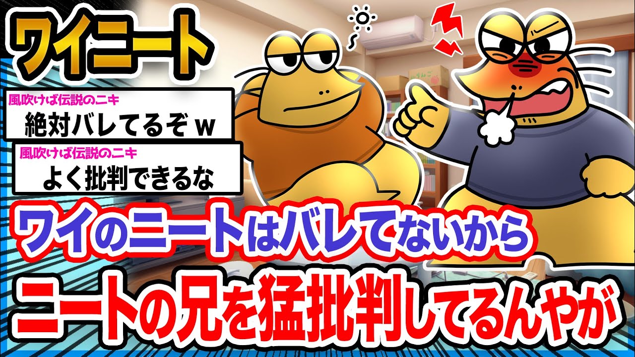 【2ch面白いスレ】ワイ「ワイはアッニと違って努力するニートなんや!!!」→結果ｗｗｗｗｗｗｗｗｗｗ