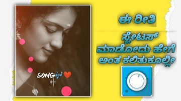 New avee player video editing in kannada ||kannada Avee player editing tutorial || kannaada editing