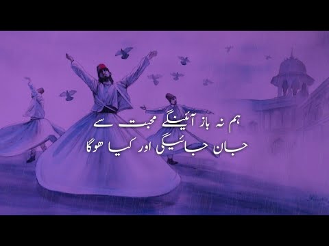 Janay Is Dil Ka Haal Kya Hoga [Slowed+Reverb]