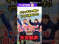㊗️30万再生🎊【サナエちゃ～ん】若い声援目立つ　佐賀2区　古川やすし候補の応援へ　#高市政権 #古川やすし #応援演説 #やっぱりやすし #shorts