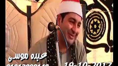 الشيخ محرم العطار سورة آل عمران فى أبو حسين الإبراهيمية شرقية 19-10-2017 تسجيلات عبده موسى