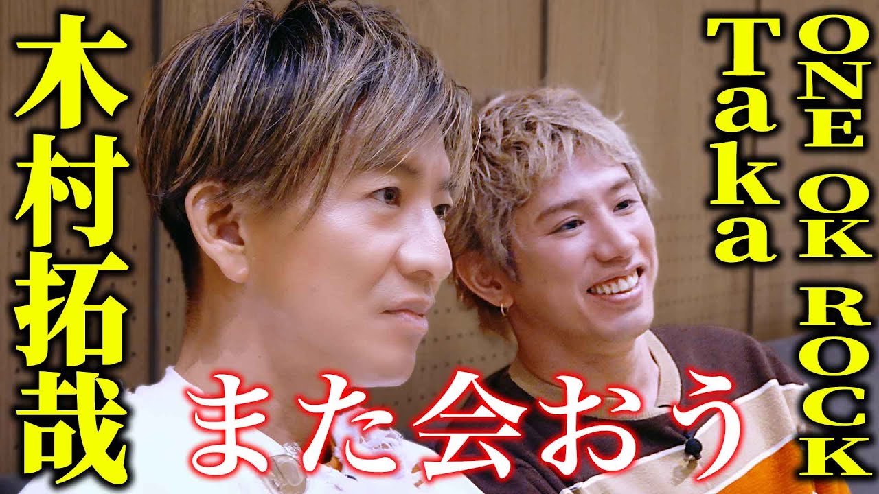 【木村さ〜〜ん！】木村拓哉＆Taka横並んでスープの時間「Soup Stock Tokyo」で体も心も温まりました