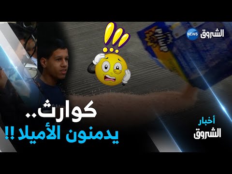 المراهقون يحولون مسحوق للعصير إلى مخدر يدمنون عليه شاهد الكوارث التي تحصل داخل المدراس 