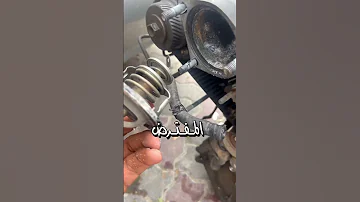 طريقة معرفة ثرموستات هل موجوده في السياره اما لا اختبار كفاءة الثرموستات 