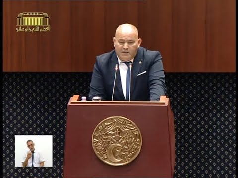 سؤال النائب القريشي كمال الموجه لوزير العدل حافظ الأختام