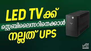 Led Tvകക സററബലസറനകകൾ നലലത Ups I Stabilizer Ups Vmc Tech