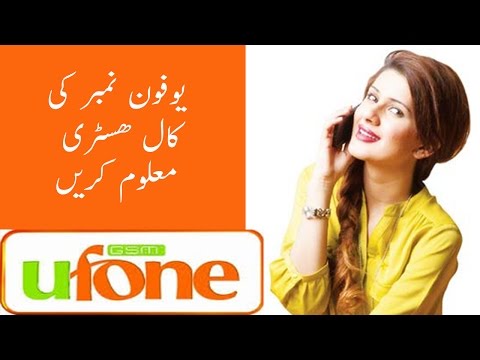 Free Ufone Call History Selfcare