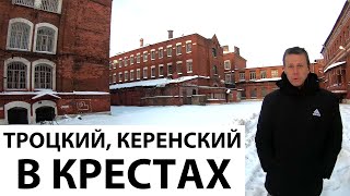 Экскурсия В Кресты. Кто И Как Сидел В Главной Тюрьме Российской Империи?