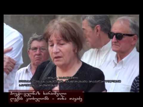 ერის ტკივილი