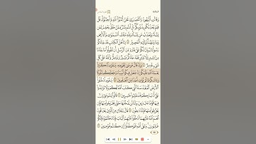 سورة المائدة للقارئ خليفة الطنيجي