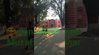🥰Apna Ls college Muzaffarpur Bihar 🥰#tending #Viral.