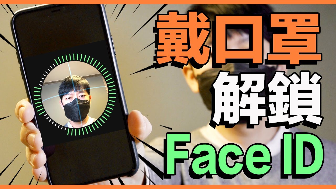 Face ID ID How To Unlock Face ID With Mask Feat IPhone Face ID ID How To Unlock Face ID With Mask Feat IPhone