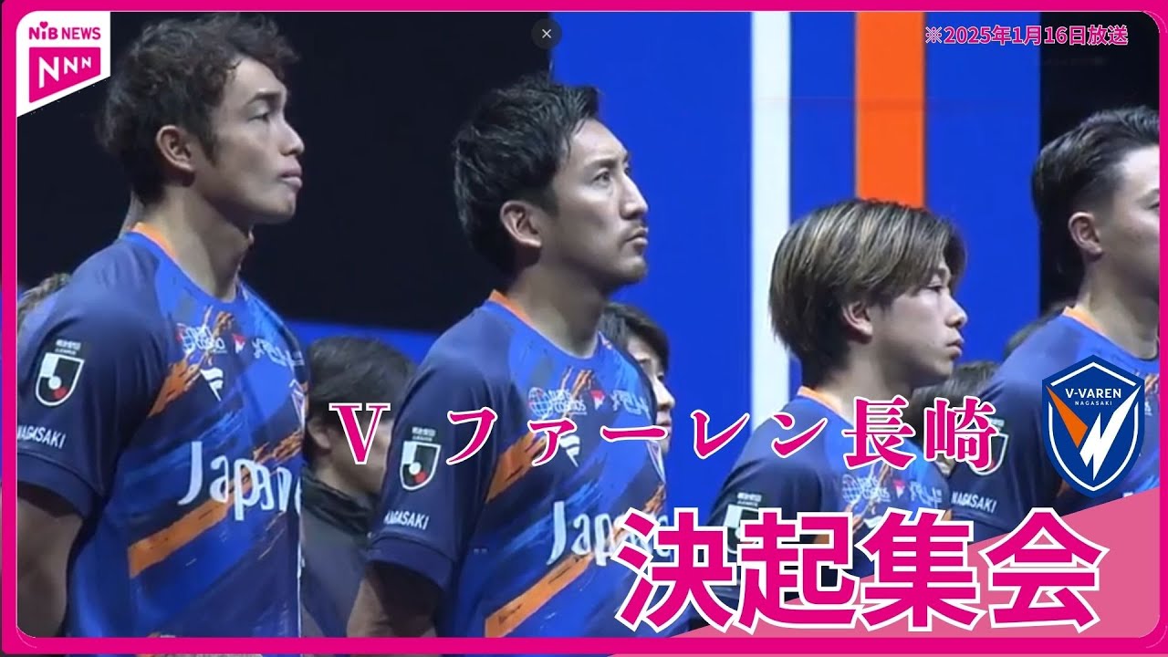 山口蛍選手の背番号は？「10」を背負うのは誰？ V・ファーレン長崎決起