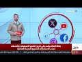 تريند شو | 05-05-2026