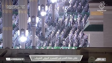 صلاة الفجر لفضيلة الشيخ خالد المهنا يوم الخميس ٢٥ ذو الحجة ١٤٤٤هـ ما تيسر من سورة الزخرف