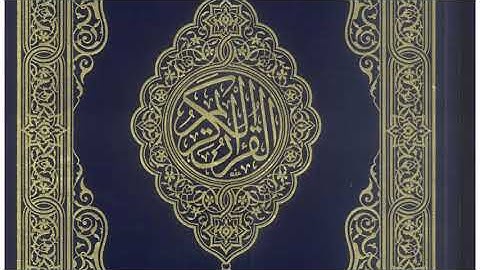 سورة الحشر من المسجد النبوي رمضان 1438