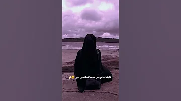 ساسل ما الذي قدمت في دنياي ينجيني 