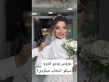 هر عروس خانمی در مورد آرایش خود نظری داره Every Bride Has An Opinion About Her Makeup 