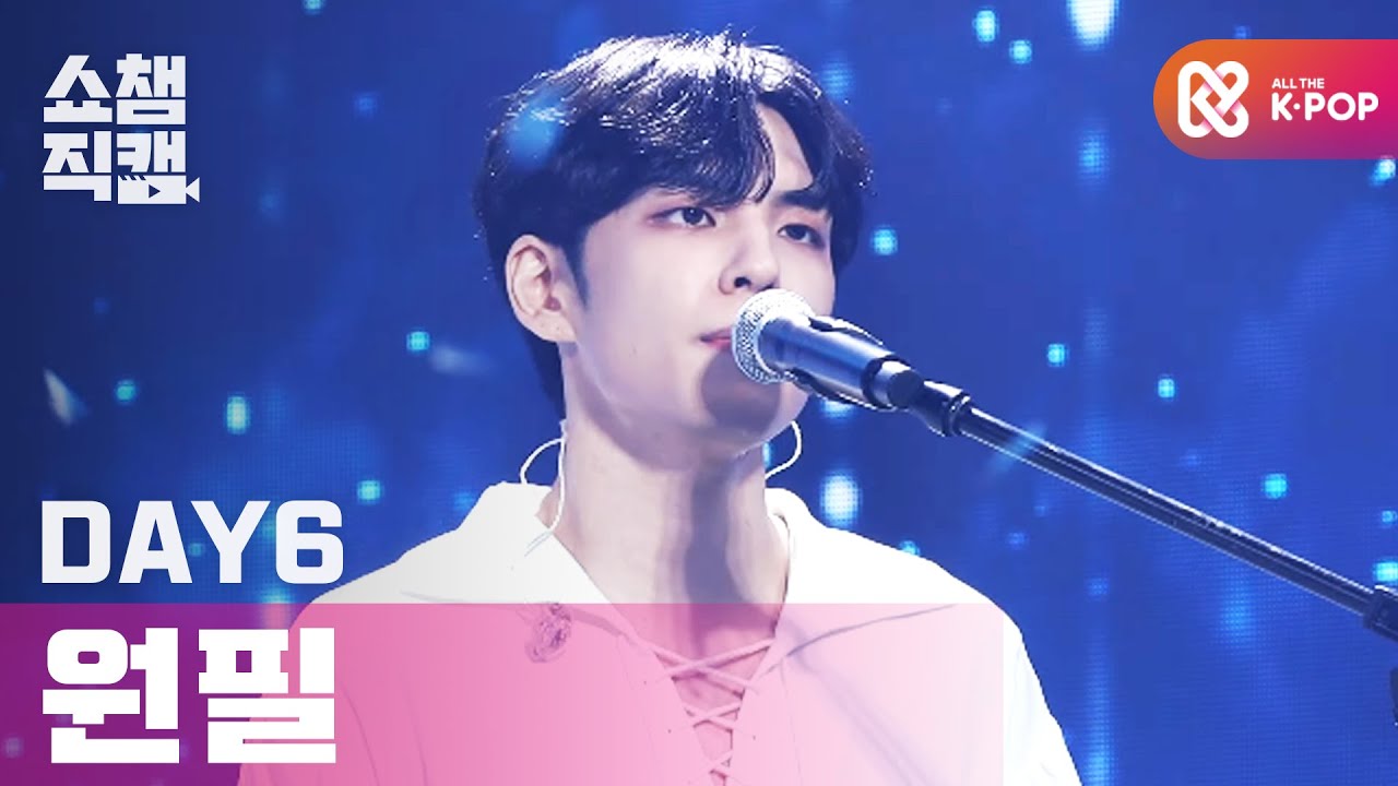 [쇼챔직캠 4K] 데이식스(Even of Day) 원필 - 파도가 끝나는 곳까지 (DAY6 WONPIL - Where the sea sleeps) l #쇼챔피언 l EP.370