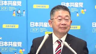 小池晃 書記局長の会見　2024.5.22