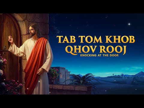 Video: Dab Tsi Yog Qhov Yeeb Yaj Kiab Trailer