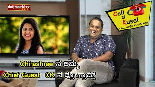 Chirashree ನ ಅಮ್ಮ Chief Guest CK ನ ಪ್ರೋಗ್ರಾಮ್ಗ್ Call da Kusal #131-Funny Prank Call│Daijiworld TV